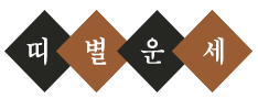�캰�